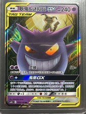 Pokémon tag team gebraucht kaufen Pokémon tag team gebraucht kaufen  Iserlohn