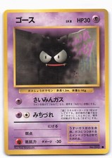 Pokemon karte japanese gebraucht kaufen Pokemon karte japanese gebraucht kaufen  Werne