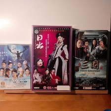 Lot chinese vcd for sale  Brentwood