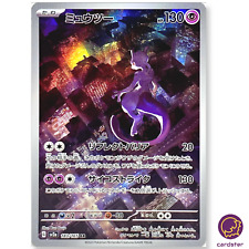 Cartão Mewtwo [AR] 183/165 SV2a Pokemon 151 Japão violeta escarlate comprar usado  Enviando para Brazil