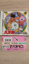 Pachiokun maboroshi rom d'occasion  Tarbes