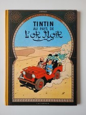 Superbe tintin pays d'occasion  Paris XVII
