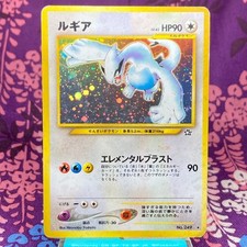 Carte pokemon lugia d'occasion  Expédié en France