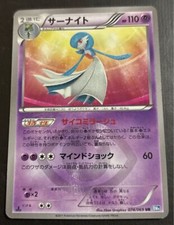 Gardevoir ultra rare d'occasion  Expédié en Belgium