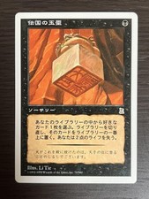 Mtg Tamakoshi Imperial Seal Ptk Portal Sanguine Tsuro, usado comprar usado  Enviando para Brazil