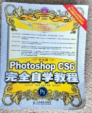  中文版 Photoshop CS6 完全自学教程 (Chinese Edition)  附光盘, usado comprar usado  Enviando para Brazil
