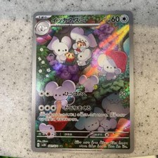 Pokemon card maushold d'occasion  Expédié en Belgium