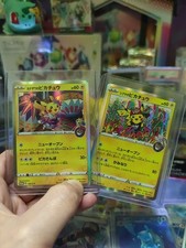 Shibuya pikachu pikachu usato Shibuya pikachu pikachu usato  Raiano