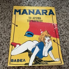 Milo manara the d'occasion  Expédié en Belgium