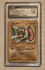 Usado, Hitmonchan Vending Series 2 japonês CGC 10 comprar usado Usado, Hitmonchan Vending Series 2 japonês CGC 10 comprar usado  Enviando para Brazil