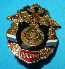 russian badges for sale russian badges for sale SANDHURST