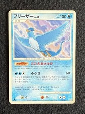 articuno prima edizione usato  Sant Elpidio a Mare