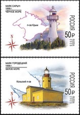 Farol Rússia 2023 Gorodetsky. Farol Sarych (MNH OG **) conjunto de 2 M/S comprar usado  Enviando para Brazil