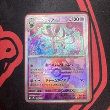Feelinara sylveon master gebraucht kaufen  Bremen
