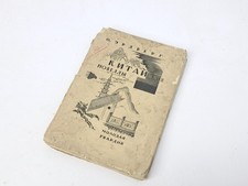 Book Chinese short stories The Young Guard Oscar Ordberg 1929 vintage comprar usado  Enviando para Brazil
