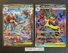 Mega Lucario ex SAR SR 078 088/063 Mega Brave M1L Pokemon cartão japonês 2025 quase perfeito, usado comprar usado  Enviando para Brazil