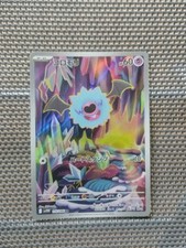 Carte pokémon woobat d'occasion  Le Blanc-Mesnil
