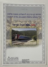 SELOS DE ISRAEL FOLHA LEMBRANÇA LANÇAMENTO DA LINHA FERROVIÁRIA JERUSALÉM MALHA ESPÉCIME comprar usado SELOS DE ISRAEL FOLHA LEMBRANÇA LANÇAMENTO DA LINHA FERROVIÁRIA JERUSALÉM MALHA ESPÉCIME comprar usado  Enviando para Brazil