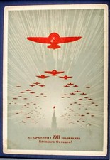 Ussr postcard long d'occasion Ussr postcard long d'occasion  Maintenon