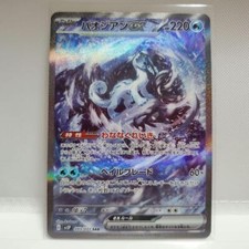 Pokémon tcg chien d'occasion  Expédié en Belgium