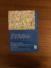 Takashi murakami doraemon gebraucht kaufen Takashi murakami doraemon gebraucht kaufen  Frankfurt am Main