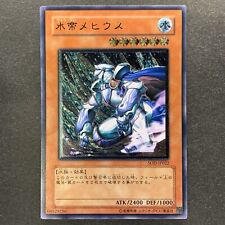 NM Mobius the Frost Monarch SOD-JP022 Ultimate raro Yu-Gi-Oh 1080, usado comprar usado  Enviando para Brazil