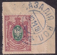 CARIMBO POSTAL "BAZALIIA" Independência da Ucrânia 1919 em sobreimpressão TRIDENT comprar usado  Enviando para Brazil