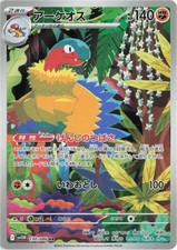 Pokemon card archeops usato  Jesolo