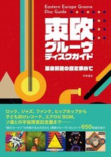 Usado, Eastern European Groove Disc Guide: In search of the sounds of the eve... comprar usado  Enviando para Brazil