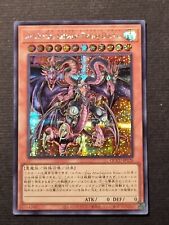 Yugioh yubel incubo usato  Grottammare