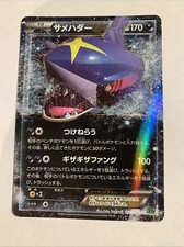 Pokemon card carte d'occasion  Paris XIII