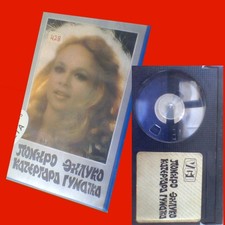Aliki Vougiouklaki Greek cinema movie Betamax Beta NOT  VHS video cassette tape, usado comprar usado  Enviando para Brazil