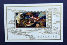 China minr 1443 gebraucht kaufen  Lübeck