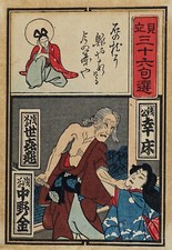 Ancienne estampe japonaise d'occasion  Bollwiller
