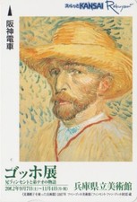 Carte japon peinture d'occasion  Mâcon