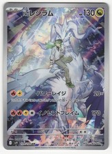 Seller pokemon reshiram for sale  Arcadia