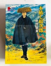 Historical drama kogarashi d'occasion  Expédié en Belgium