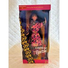 Vintage chinese barbie for sale  NEW MILTON