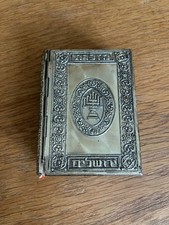 Siddur avodat israel for sale  FARNHAM