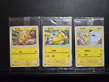 PTCG Simplificado-Chino Sellado Volkswagen ID-3 Promo Pikachu segunda mano  Embacar hacia Argentina