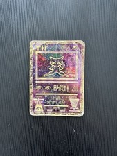 Carte pokemon ancient d'occasion  Melun