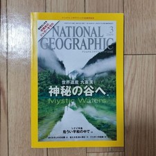 National geographic march d'occasion  Expédié en Belgium