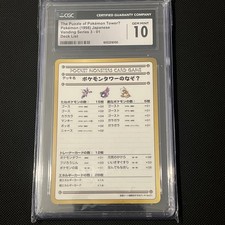 Puzzle pokémon tower for sale  BIRMINGHAM