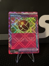 Pokemon stellar miracle for sale  Salisbury
