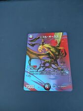 Nicol bolas ex17 usato  Opera