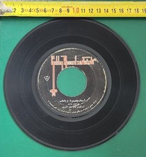 Aref  Nostalgic Gramophone Record  صفحه گرام نوستالژیک  عارف comprar usado  Enviando para Brazil