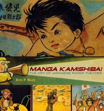Manga kamishibai. theatre d'occasion  France