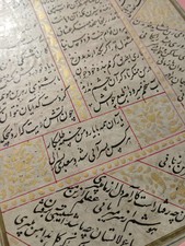 Antique islamic manuscrit d'occasion  Asnières-sur-Seine
