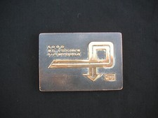 Véritable plaque rallye d'occasion  Montoire-sur-le-Loir