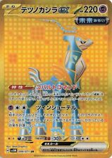 Pokemon card cobalion usato  Orsago